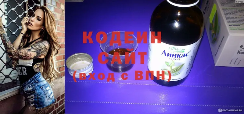 mega как зайти  Кимры  Codein Purple Drank  купить  