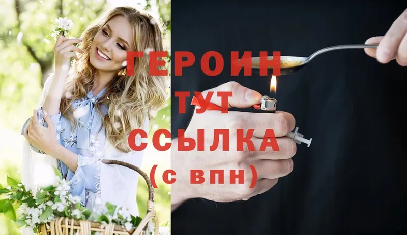 ГЕРОИН Heroin  hydra онион  Кимры 