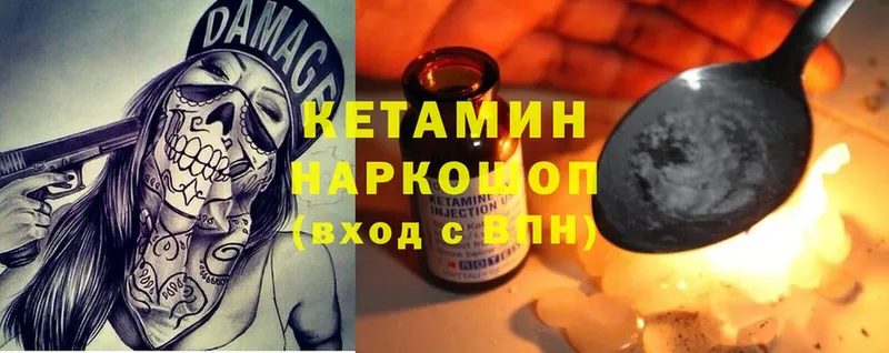 Кетамин ketamine  Кимры 