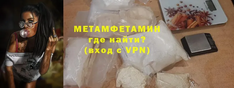 где найти   Кимры  Метамфетамин Methamphetamine 